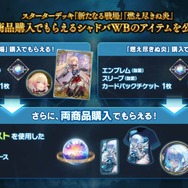 配信間近『シャドウバース ワールズビヨンド』最新情報！リリース記念キャンペーンや、優勝賞金1億円の国際大会など盛り沢山