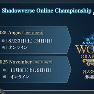 配信間近『シャドウバース ワールズビヨンド』最新情報！リリース記念キャンペーンや、優勝賞金1億円の国際大会など盛り沢山