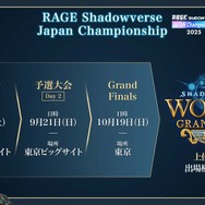 配信間近『シャドウバース ワールズビヨンド』最新情報！リリース記念キャンペーンや、優勝賞金1億円の国際大会など盛り沢山