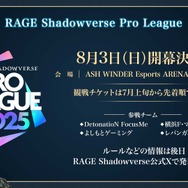 配信間近『シャドウバース ワールズビヨンド』最新情報！リリース記念キャンペーンや、優勝賞金1億円の国際大会など盛り沢山
