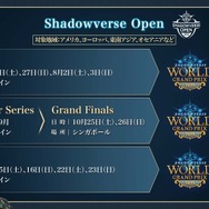 配信間近『シャドウバース ワールズビヨンド』最新情報！リリース記念キャンペーンや、優勝賞金1億円の国際大会など盛り沢山