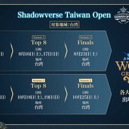 配信間近『シャドウバース ワールズビヨンド』最新情報！リリース記念キャンペーンや、優勝賞金1億円の国際大会など盛り沢山