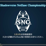 配信間近『シャドウバース ワールズビヨンド』最新情報！リリース記念キャンペーンや、優勝賞金1億円の国際大会など盛り沢山