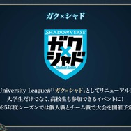 配信間近『シャドウバース ワールズビヨンド』最新情報！リリース記念キャンペーンや、優勝賞金1億円の国際大会など盛り沢山