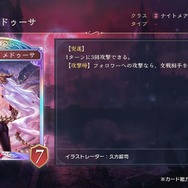 配信間近『シャドウバース ワールズビヨンド』最新情報！リリース記念キャンペーンや、優勝賞金1億円の国際大会など盛り沢山