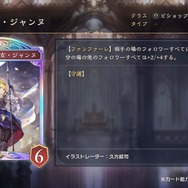 配信間近『シャドウバース ワールズビヨンド』最新情報！リリース記念キャンペーンや、優勝賞金1億円の国際大会など盛り沢山