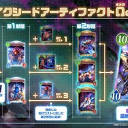 配信間近『シャドウバース ワールズビヨンド』最新情報！リリース記念キャンペーンや、優勝賞金1億円の国際大会など盛り沢山