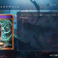 配信間近『シャドウバース ワールズビヨンド』最新情報！リリース記念キャンペーンや、優勝賞金1億円の国際大会など盛り沢山