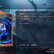 配信間近『シャドウバース ワールズビヨンド』最新情報！リリース記念キャンペーンや、優勝賞金1億円の国際大会など盛り沢山