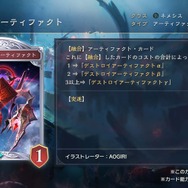 配信間近『シャドウバース ワールズビヨンド』最新情報！リリース記念キャンペーンや、優勝賞金1億円の国際大会など盛り沢山