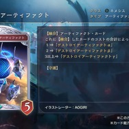 配信間近『シャドウバース ワールズビヨンド』最新情報！リリース記念キャンペーンや、優勝賞金1億円の国際大会など盛り沢山