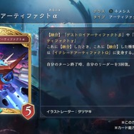 配信間近『シャドウバース ワールズビヨンド』最新情報！リリース記念キャンペーンや、優勝賞金1億円の国際大会など盛り沢山