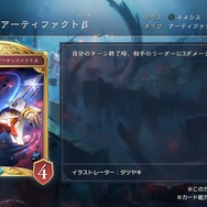 配信間近『シャドウバース ワールズビヨンド』最新情報！リリース記念キャンペーンや、優勝賞金1億円の国際大会など盛り沢山