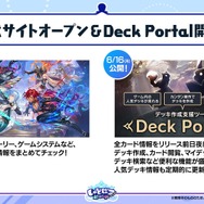 配信間近『シャドウバース ワールズビヨンド』最新情報！リリース記念キャンペーンや、優勝賞金1億円の国際大会など盛り沢山