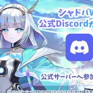 配信間近『シャドウバース ワールズビヨンド』最新情報！リリース記念キャンペーンや、優勝賞金1億円の国際大会など盛り沢山