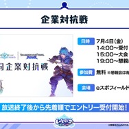 配信間近『シャドウバース ワールズビヨンド』最新情報！リリース記念キャンペーンや、優勝賞金1億円の国際大会など盛り沢山