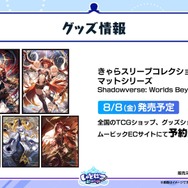 配信間近『シャドウバース ワールズビヨンド』最新情報！リリース記念キャンペーンや、優勝賞金1億円の国際大会など盛り沢山