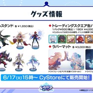 配信間近『シャドウバース ワールズビヨンド』最新情報！リリース記念キャンペーンや、優勝賞金1億円の国際大会など盛り沢山