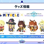 配信間近『シャドウバース ワールズビヨンド』最新情報！リリース記念キャンペーンや、優勝賞金1億円の国際大会など盛り沢山