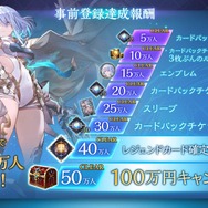 配信間近『シャドウバース ワールズビヨンド』最新情報！リリース記念キャンペーンや、優勝賞金1億円の国際大会など盛り沢山