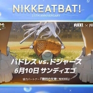 オオタニサンも見てた？『勝利の女神：NIKKE』ラピがメジャーの始球式に降り立つ！海外人気ストリーマーが10万人以上の観客をコスプレで魅了