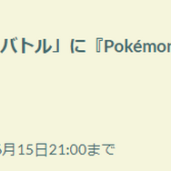 みず最強、キョダイマックスインテレオン限定出現！「幻想の遺跡」重要ポイントまとめ【ポケモンGO 秋田局】
