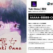 『赤マント』や『おかえり』『雪女』などを含むチラズアートのホラー作品23タイトルが「ゲムマイド」に登場！