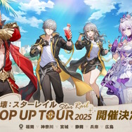 『原神』『崩壊:スターレイル』『ゼンゼロ』が全国6都市を巡る!3作品合同のポップアップイベント開催決定