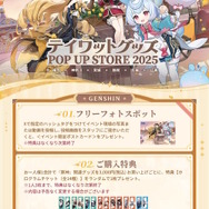 『原神』『崩壊:スターレイル』『ゼンゼロ』が全国6都市を巡る!3作品合同のポップアップイベント開催決定