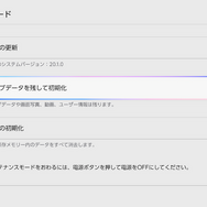 任天堂、Switch 2のバッテリーが急激に減る・残量表示がおかしい場合の対処法を公開。メンテナンスモードで改善