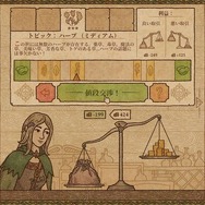 【特集】毛色の変わった経営シミュレーション5選！アイドル事務所経営「シャインポスト」や西部劇風スローライフが楽しめる作品など