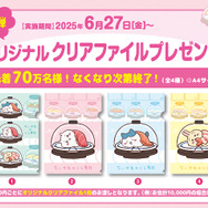 くら寿司オリジナル！ちいかわデザインの寿司皿等が手に入る
