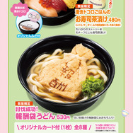ちいかわ　くら寿司　コラボ くら寿司×ちいかわ、6月27日からコラボ実施 ハチワレの“お寿司