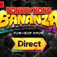 ドンキー主人公の新作3Dアクション！スイッチ2『ドンキーコング バナンザ』専用ニンダイが6月18日22時から放送決定