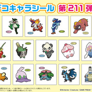 「ポケモンパン」デコキャラシール第211弾が公開！ピカチュウやマスカーニャに加えて、メガリザードンX、メガミュウツーYなど含む全20種