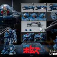 「装甲騎兵ボトムズ」より「ストライクドッグ」が可動フィギュア化！コクピットハッチの開閉、アームパンチ伸縮などギミック搭載