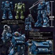 「装甲騎兵ボトムズ」より「ストライクドッグ」が可動フィギュア化！コクピットハッチの開閉、アームパンチ伸縮などギミック搭載