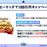 新作『シャドバ ワールズビヨンド』ついに配信開始！カードパックチケットの配布や「100万円キャンペーン」など開催中