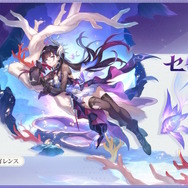 『崩壊：スターレイル』新キャラクター「セイレンス」が公開―劇中では故人とされているが…？