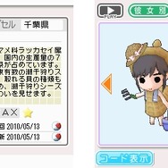 ラブプラス+