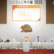 リゼ様と加賀美社長が解釈一致すぎ！「にじさんじ甲子園2025」でライバーたちの“足元”に注目集まる―3D配信ならではの個性が出る座り方