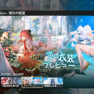 『鳴潮』新キャラ「カルテジア」実装！カルロッタと長離の水着衣装や「セブン・ヒルズ」など、新要素が盛り沢山なVer.2.4プレイレポー話題の“お風呂”も見逃せない