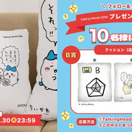 「ちいかわ」たちが食べ過ぎて”ぽっちゃり”に！「Talking Heads ODM」に新デザイン「みんなでごはん シリーズ」全14種追加