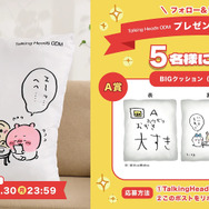 「ちいかわ」たちが食べ過ぎて”ぽっちゃり”に！「Talking Heads ODM」に新デザイン「みんなでごはん シリーズ」全14種追加