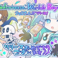 新作『シャドバ ワールズビヨンド』リリース記念で『ウマ娘』『グラブル』などがお祝いイラストを投稿―ゴルシ&エース、ルリア&ビィ&ドライツェーンなどなど