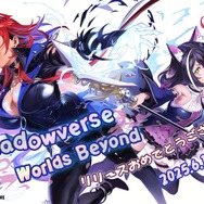 新作『シャドバ ワールズビヨンド』リリース記念で『ウマ娘』『グラブル』などがお祝いイラストを投稿―ゴルシ&エース、ルリア&ビィ&ドライツェーンなどなど