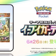 『ポケポケ』新パック「イーブイガーデン」6月26日追加！「イーブイex」「ニンフィアex」「ボタン」などを収録