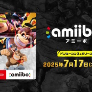 『ドンキーコング バナンザ』では「少女ポリーン」が相棒に！ドンキーの変身能力や豊富な探索要素など、ゲーム概要がまるっと公開【ニンダイまとめ】