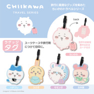 「ちいかわ」星になったマスコットや「CONVERSE」コラボシューズ第2弾など注目のアイテムも！ちいかわマーケットにて発売の新商品をチェック