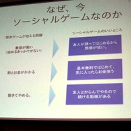【TGS 2010】ミクシィとグリーが大激論～TGSフォーラム「ソーシャルゲームセッション」